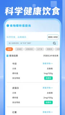 电费水费助手(生活管理应用)v1.0.1 免费版截图2