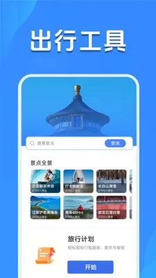 天气预报精准查2026官方最新版本v1.5.2.7 安卓版截图1