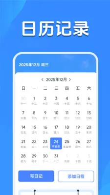 天气预报精准查2026官方最新版本v1.5.2.7 安卓版截图2