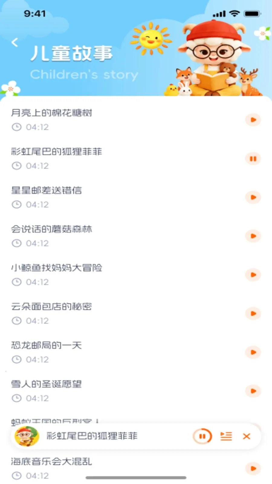 宝宝儿歌最新手机版v1.0.1 免费版截图0