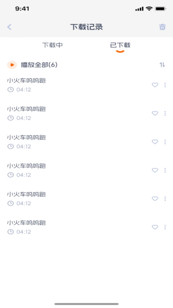 宝宝儿歌最新手机版v1.0.1 免费版截图4