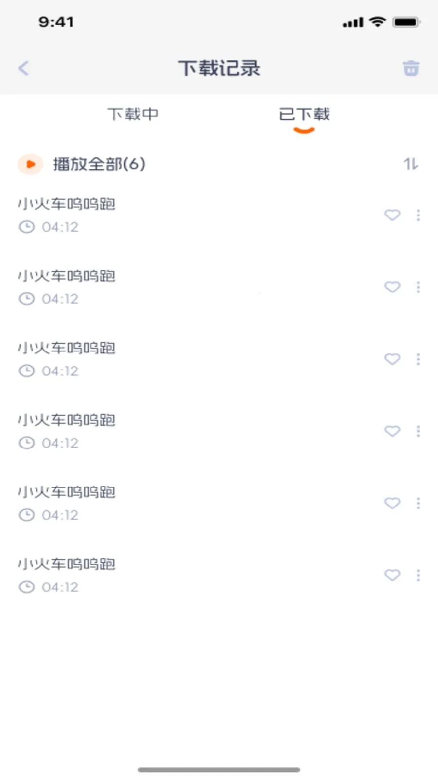 宝宝儿歌最新手机版v1.0.1 免费版截图3