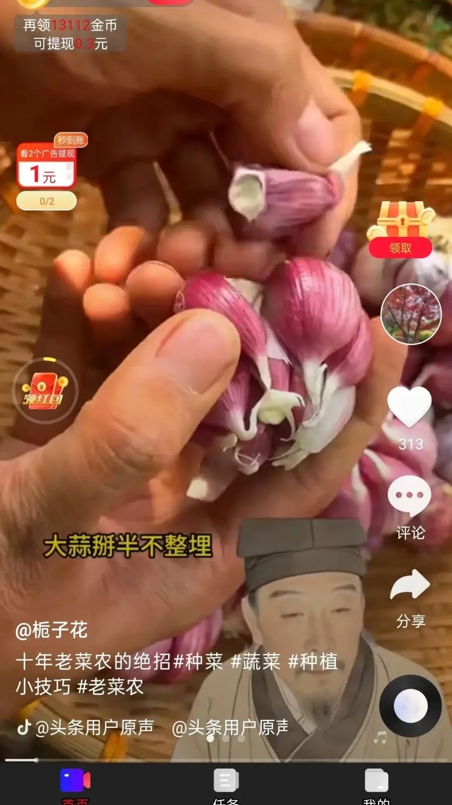 财到手(娱乐赚钱平台)v1.0.1 安卓版截图0