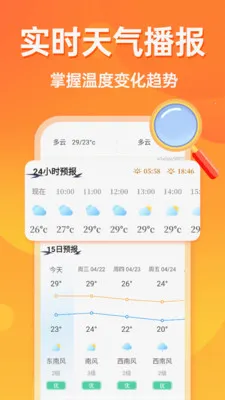 多档字号调大器最新手机版v1.0.0 免费版截图3
