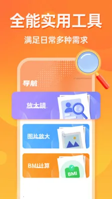 多档字号调大器最新手机版v1.0.0 免费版截图2