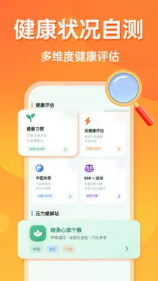 多档字号调大器最新手机版v1.0.0 免费版截图1
