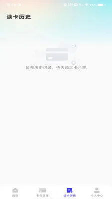 NFC门卡助手2026官方最新版本v1.0.0 安卓版截图4