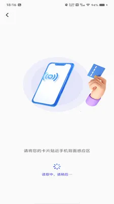 NFC门卡助手2026官方最新版本v1.0.0 安卓版截图0