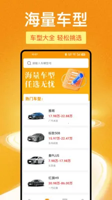 123车险报价快查(车险查询工具)v1.1.0 免费版截图3