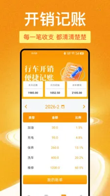 123车险报价快查(车险查询工具)v1.1.0 免费版截图2