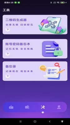 NFC万能一卡通最新安卓版v1.0.1 安卓版截图0