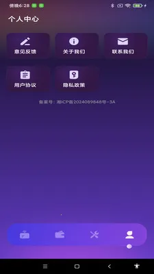NFC万能一卡通最新安卓版v1.0.1 安卓版截图2