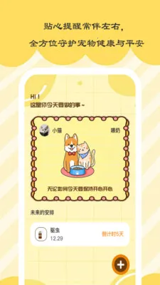 时光小憩最新安卓版v1.0.5 安卓版截图0