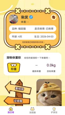 时光小憩最新安卓版v1.0.5 安卓版截图1