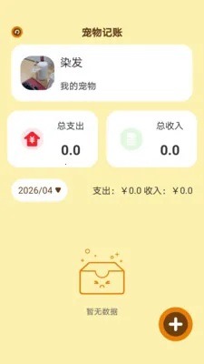 时光小憩最新安卓版v1.0.5 安卓版截图3