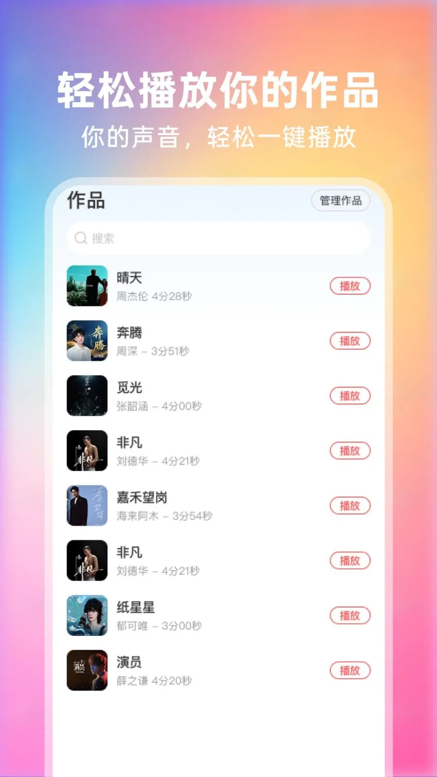 全民快唱2026官方最新版本v1.0.2 安卓版截图0