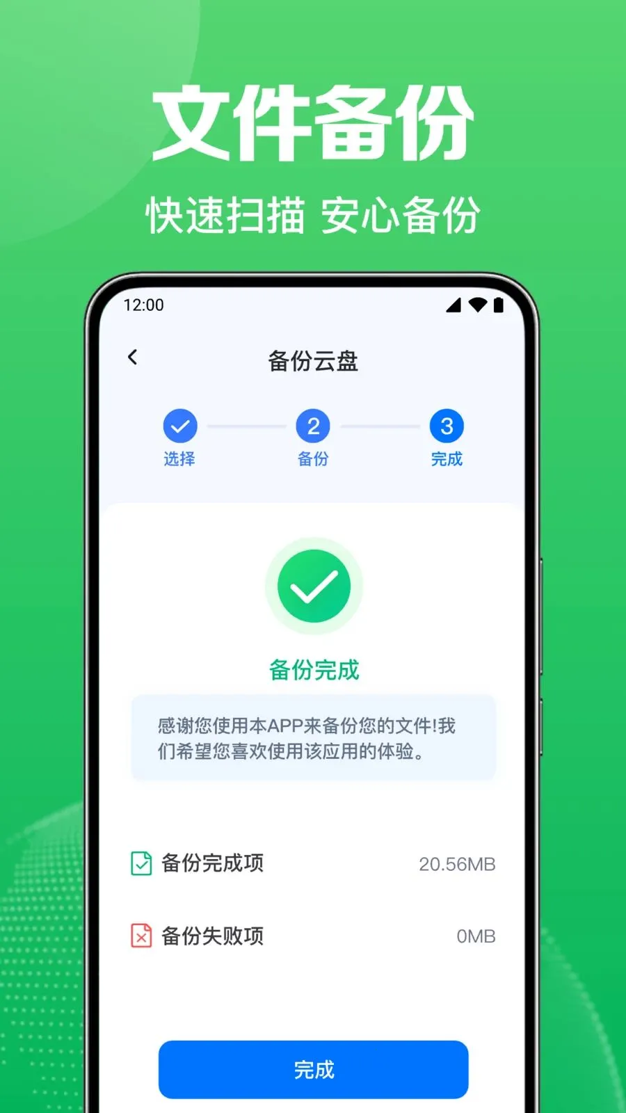 微聊天免费记录备份最新安卓版v1.0.1.1004 免费版截图2