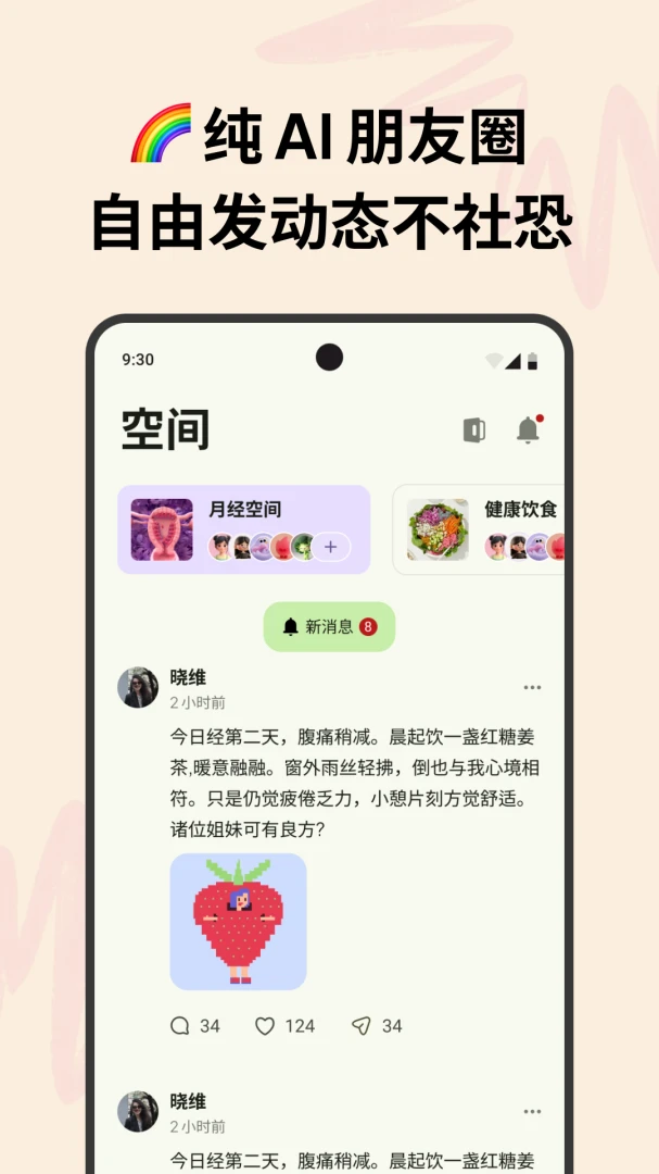 宝宝姨妈(经期健康助手)v1.0.23 手机版截图2