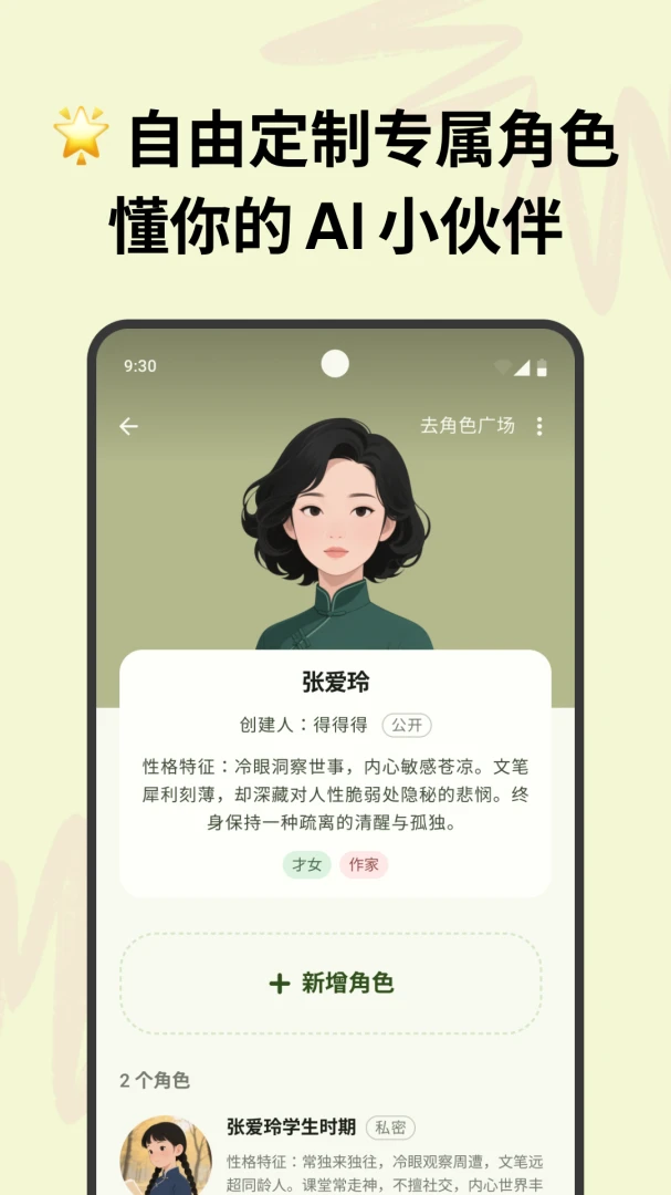 宝宝姨妈(经期健康助手)v1.0.23 手机版截图3