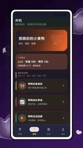 鸭鸭啥最新手机版v2.0.0 免费版截图4