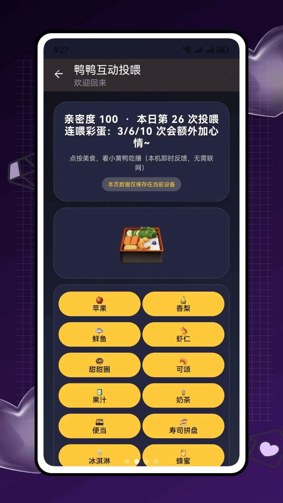 鸭鸭啥最新手机版v2.0.0 免费版截图3