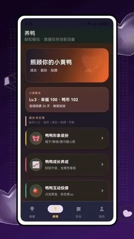 鸭鸭啥最新手机版 鸭鸭啥最新手机版
