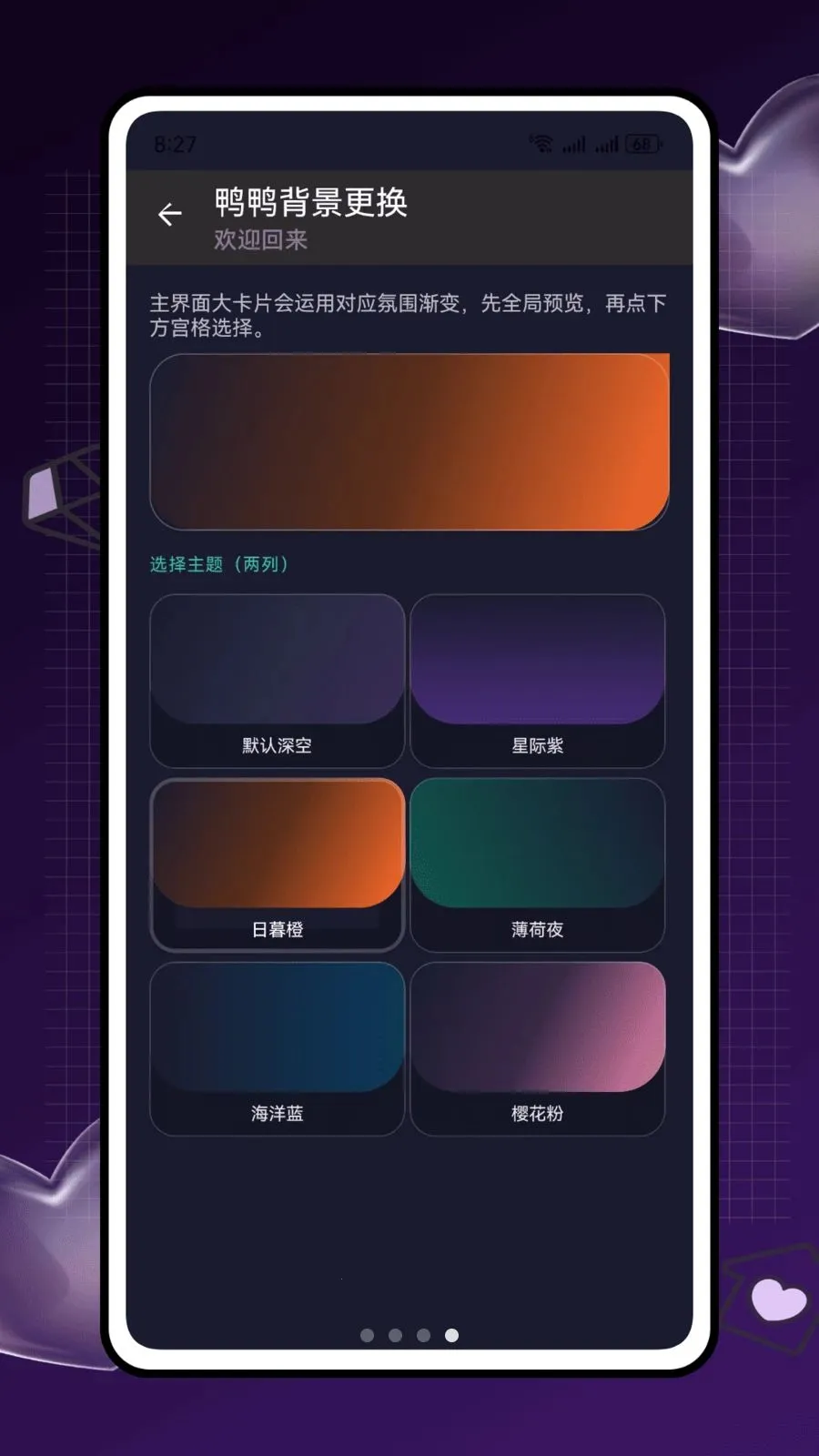 鸭鸭啥最新手机版v2.0.0 免费版截图2