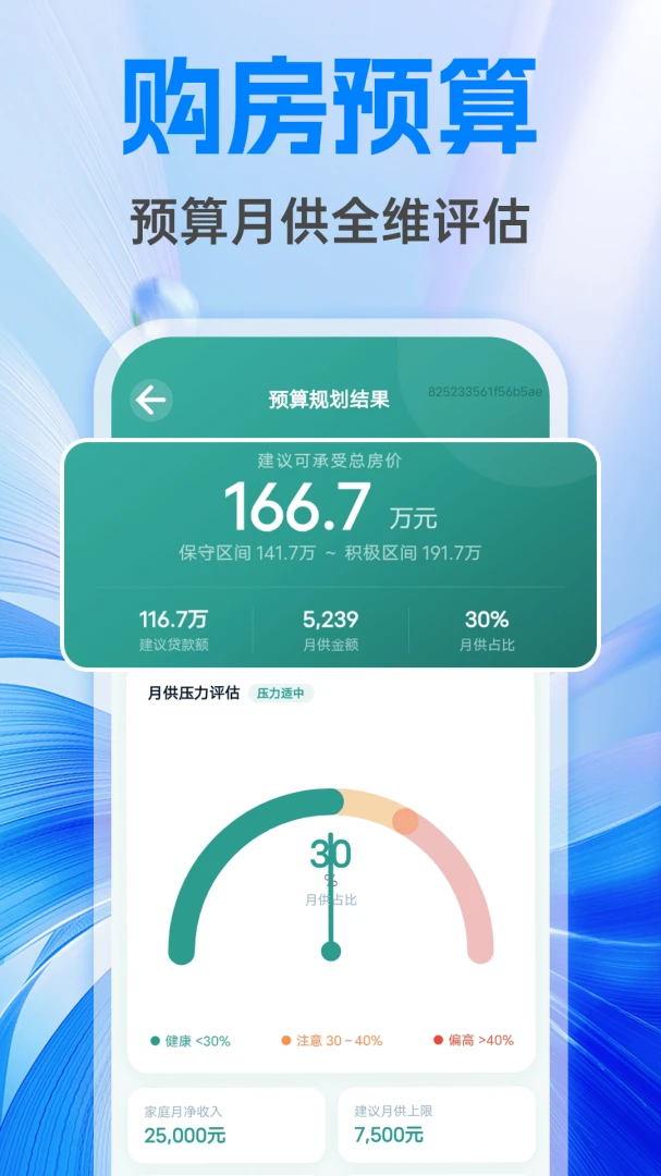 利民社保计算管家2026最新版本v1.0.1 手机版截图2