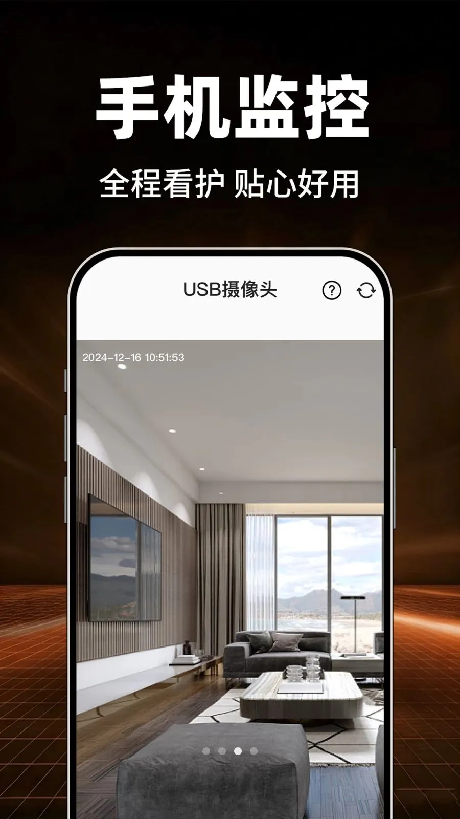 小鹰监控免费看家2026官方最新版本v1.0.1 免费版截图1