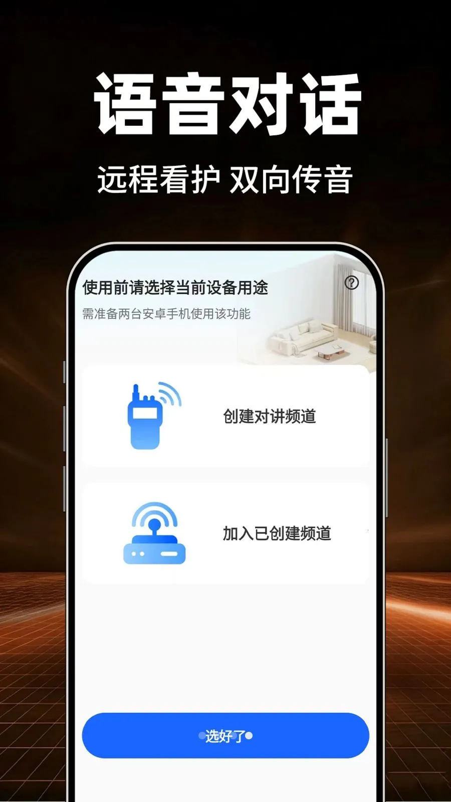 小鹰监控免费看家2026官方最新版本v1.0.1 免费版截图0