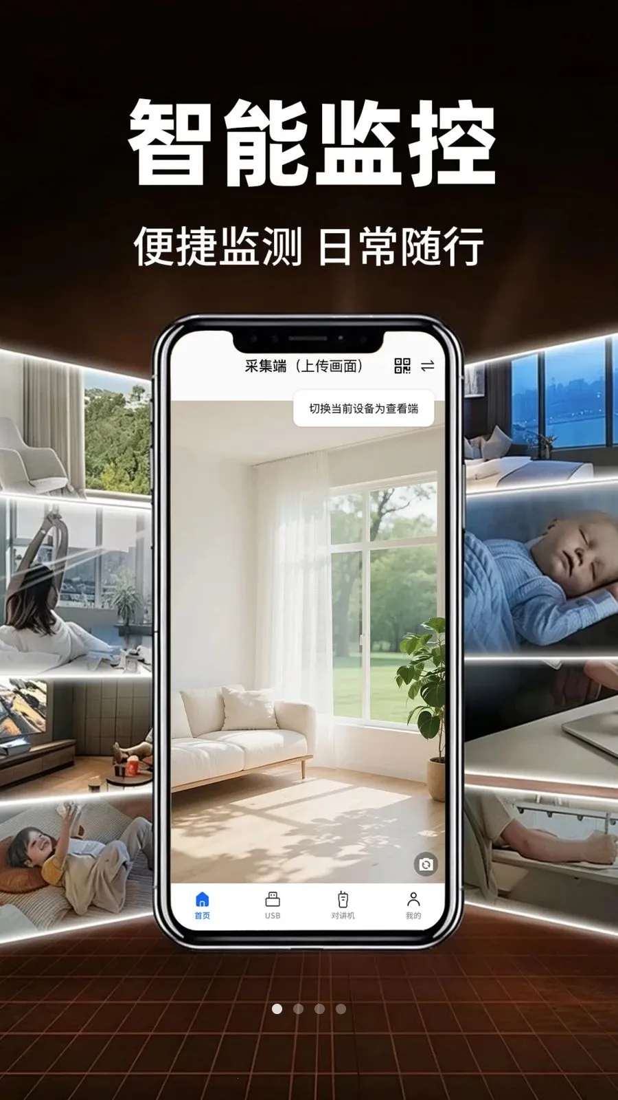 小鹰监控免费看家2026官方最新版本v1.0.1 免费版截图2