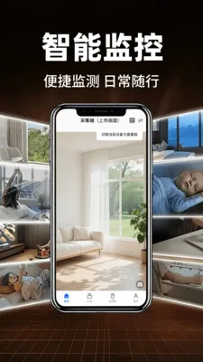 小鹰监控免费看家2026官方最新版本v1.0.1 免费版截图4