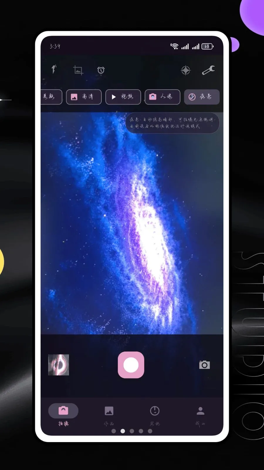 真美相机2026官方最新版本v1.0.25 安卓版截图4