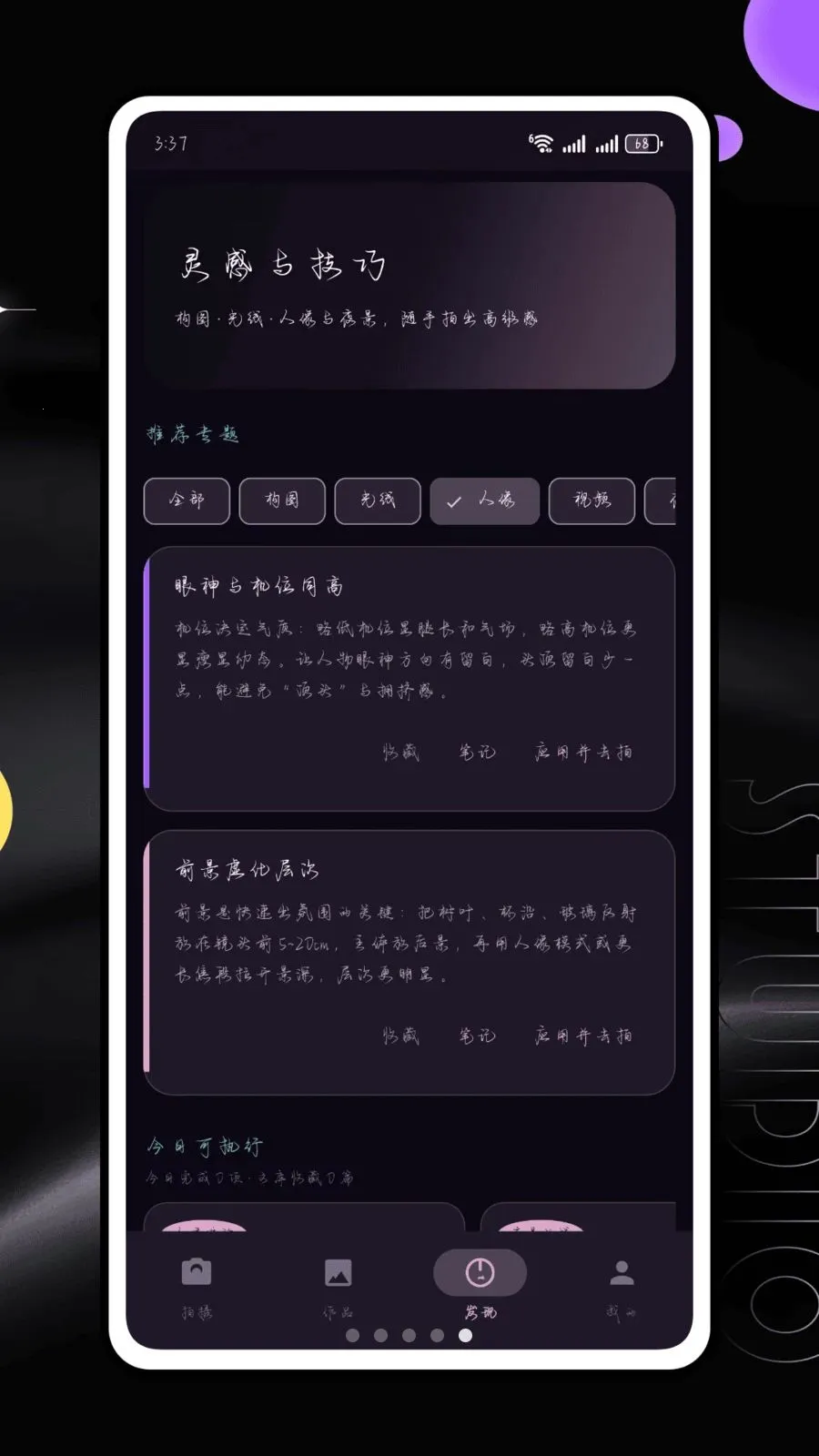 真美相机2026官方最新版本v1.0.25 安卓版截图2