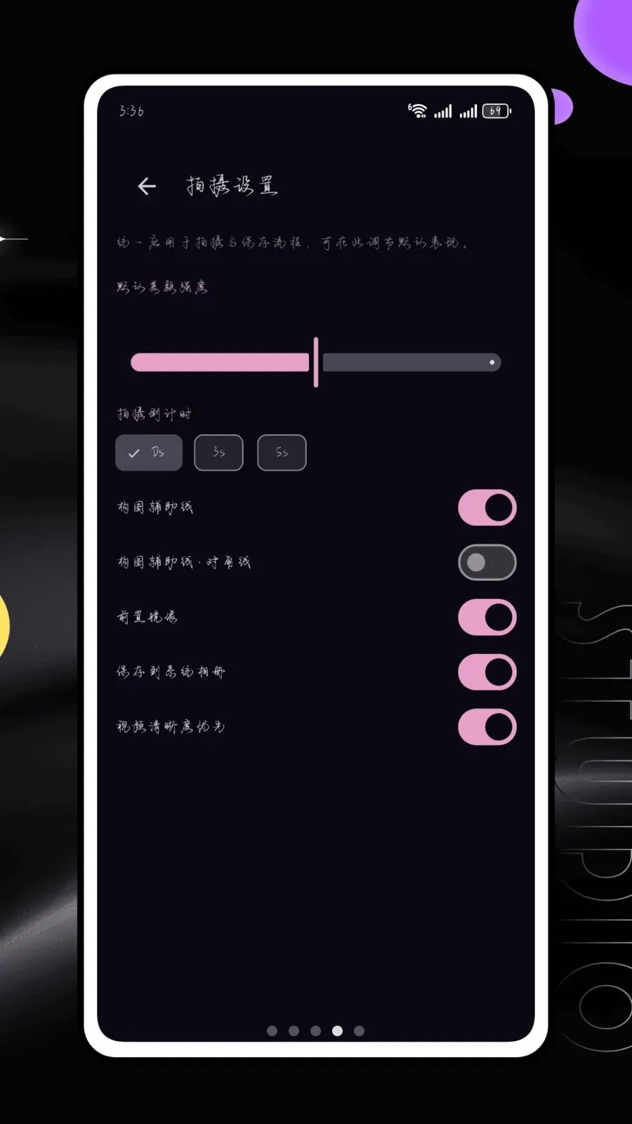 真美相机2026官方最新版本v1.0.25 安卓版截图3