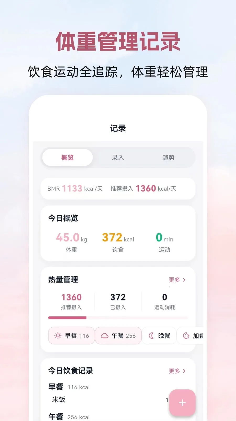 普拉提Yoga瑜伽塑形最新安卓版v3.0.0 免费版截图1