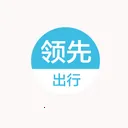 领先出行(电瓶车控管APP)