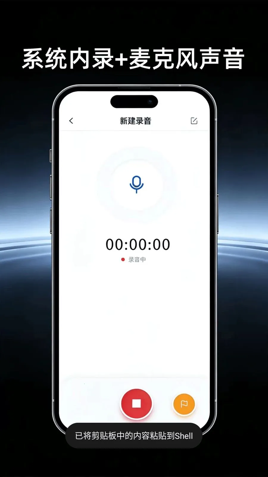 高清屏幕录制助手(手机录屏剪辑工具)v4.0 安卓版截图1