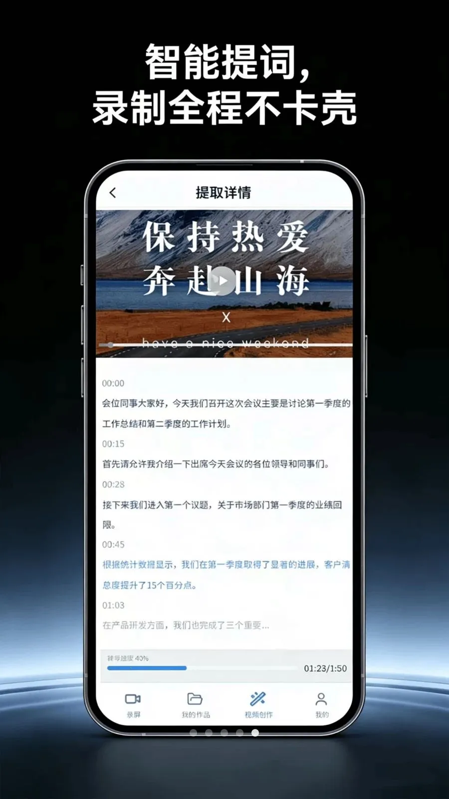 高清屏幕录制助手(手机录屏剪辑工具)v4.0 安卓版截图0
