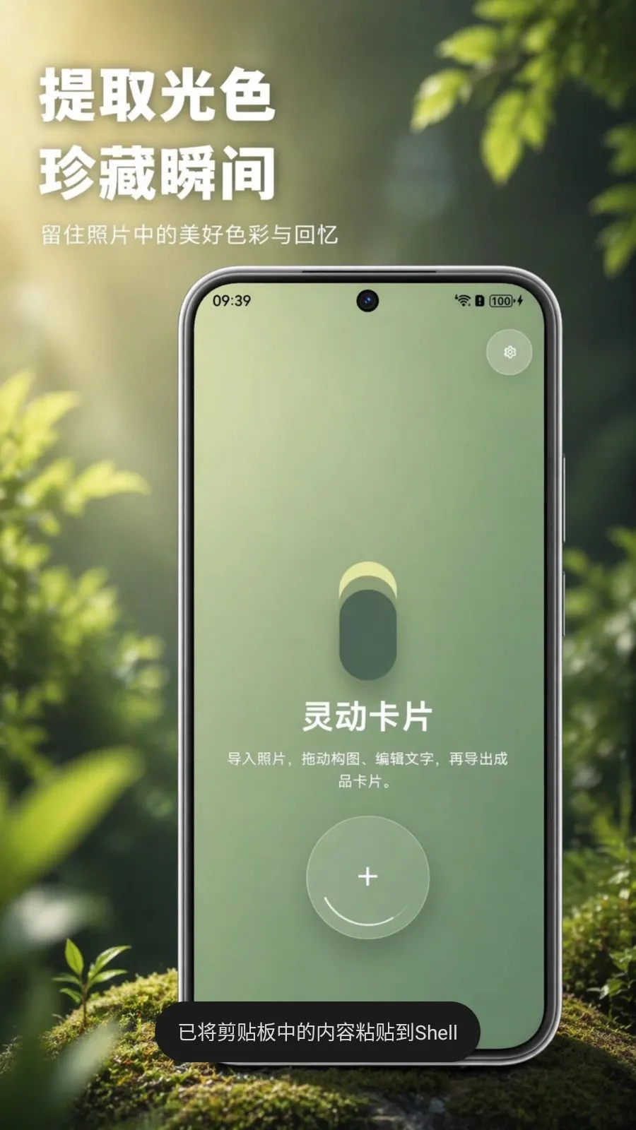 PhotoColours多彩照片2026最新版本v1.0 安卓版截图4