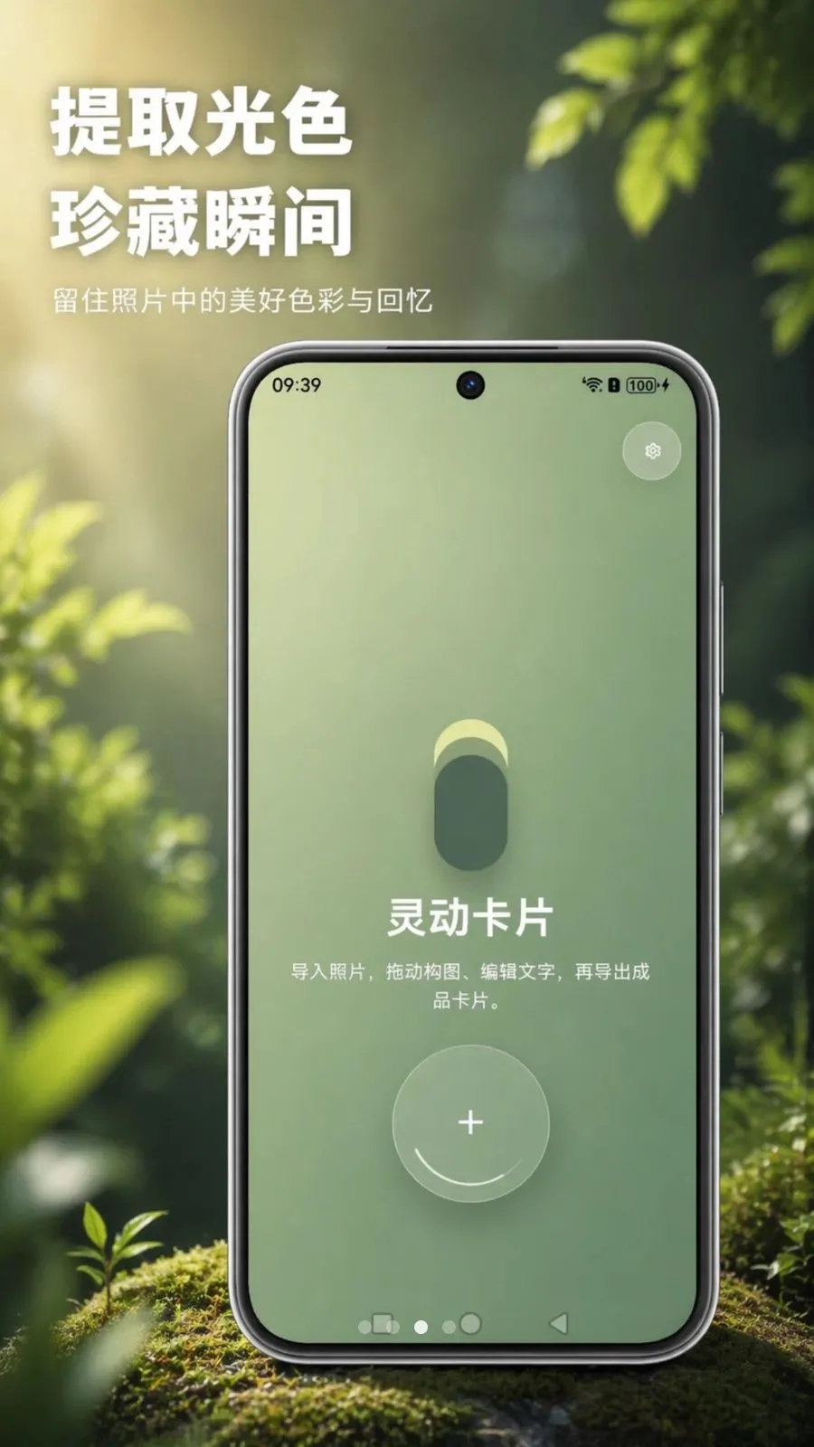 PhotoColours多彩照片2026最新版本v1.0 安卓版截图1