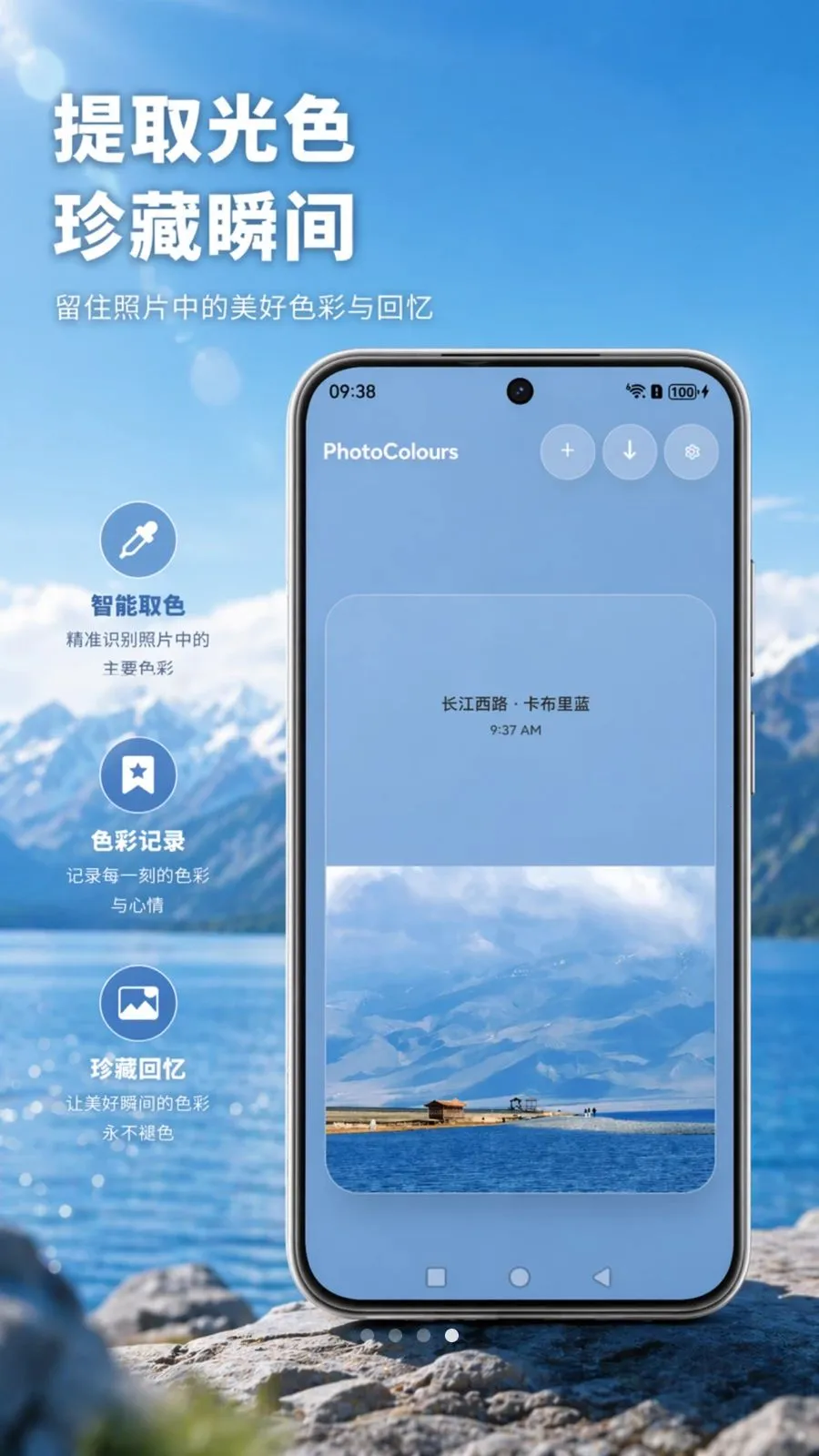 PhotoColours多彩照片2026最新版本v1.0 安卓版截图2