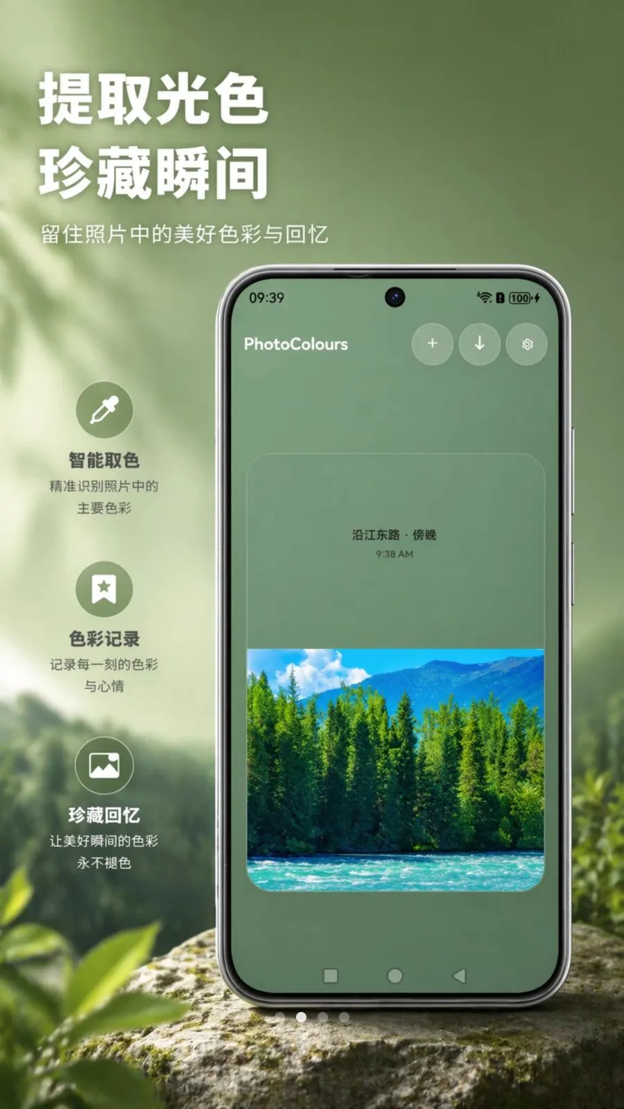 PhotoColours多彩照片2026最新版本v1.0 安卓版截图3
