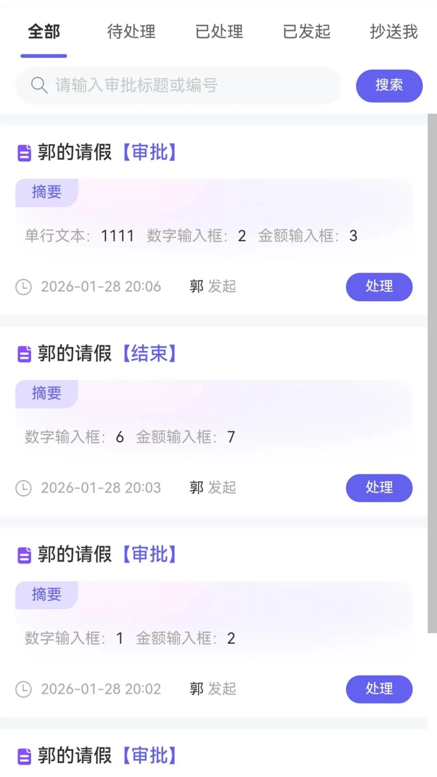 云再生商户版最新安卓版v1.1.1 免费版截图0