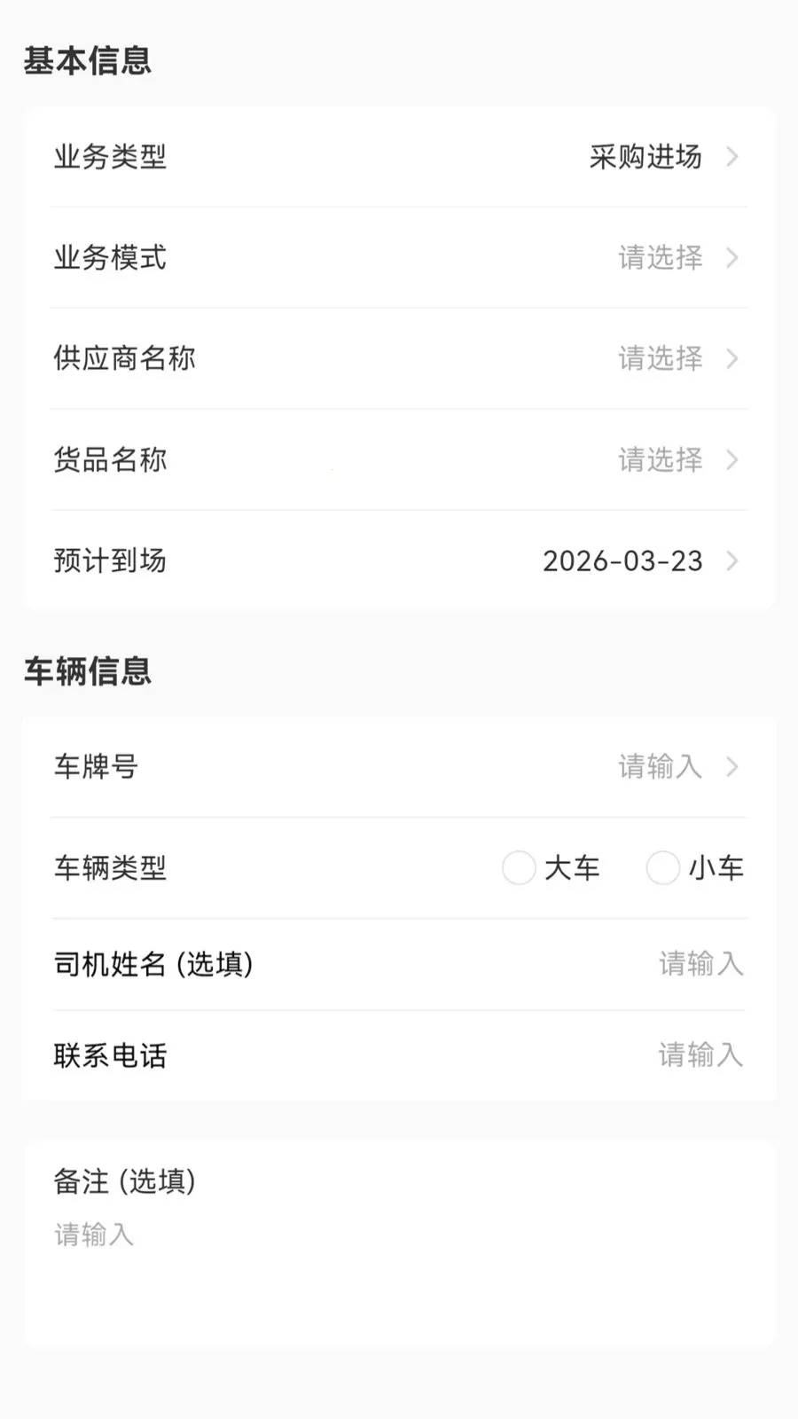 云再生商户版最新安卓版v1.1.1 免费版截图2