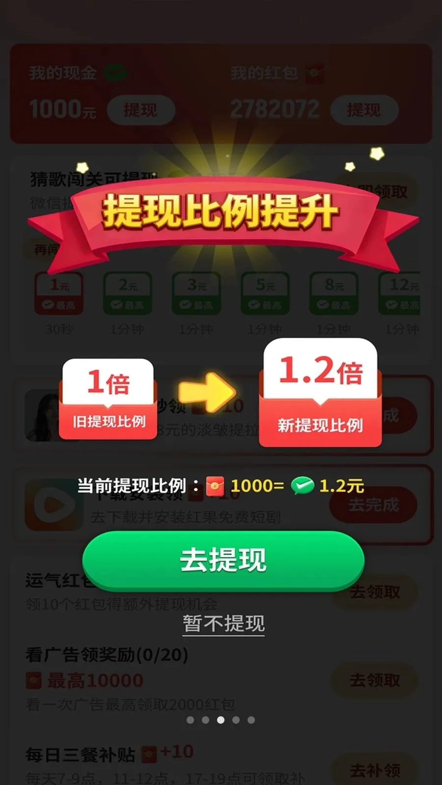 秒猜金曲(音乐猜名游戏)v1.0.0.2 手机版截图0