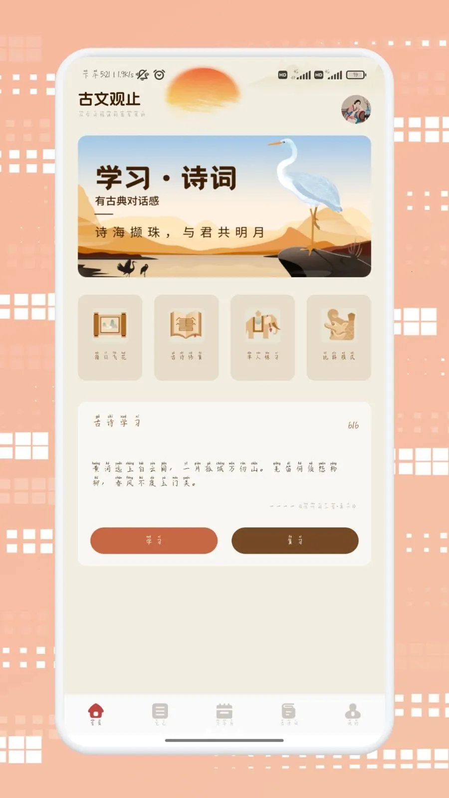 莆享优选(血糖管理应用)v1.2 免费版截图1