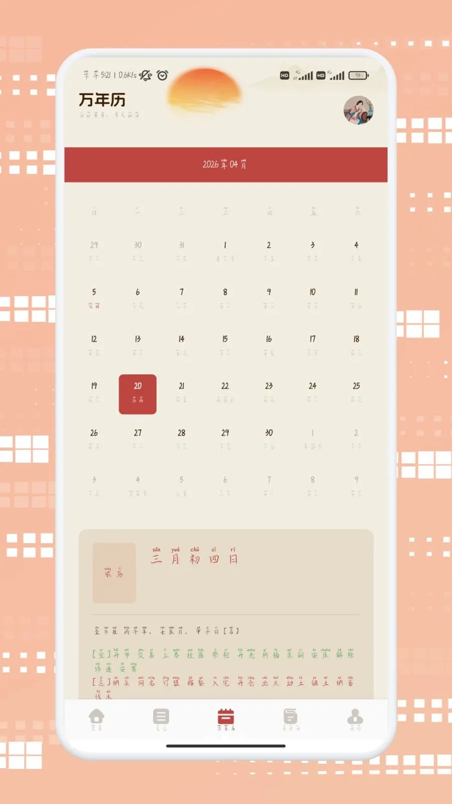 莆享优选(血糖管理应用)v1.2 免费版截图2