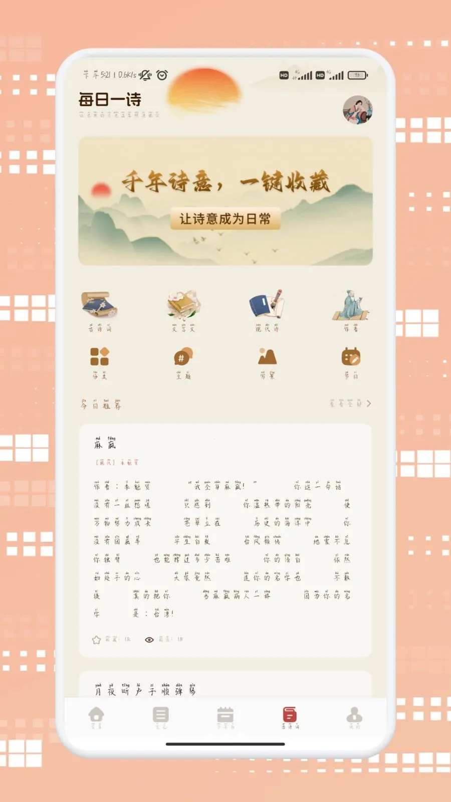 莆享优选(血糖管理应用)v1.2 免费版截图0