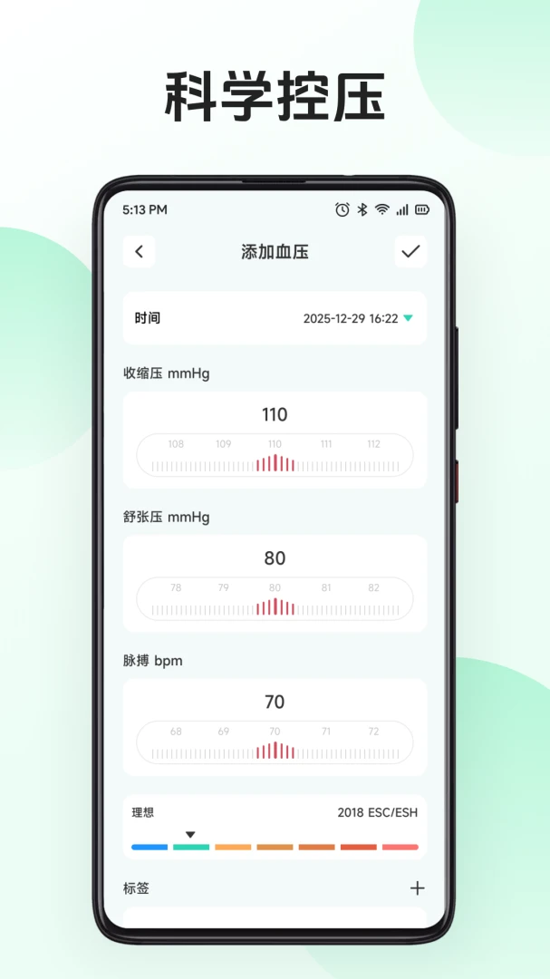 莆享优选(血糖管理应用)v1.2 免费版截图4